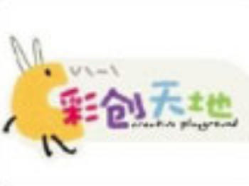 彩创天地手工陶艺