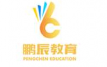 鹏辰教育