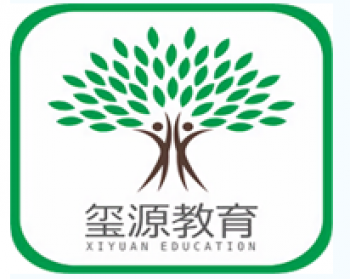 玺源教育