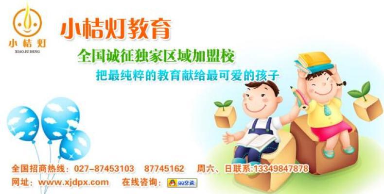 小桔灯作文培训加盟