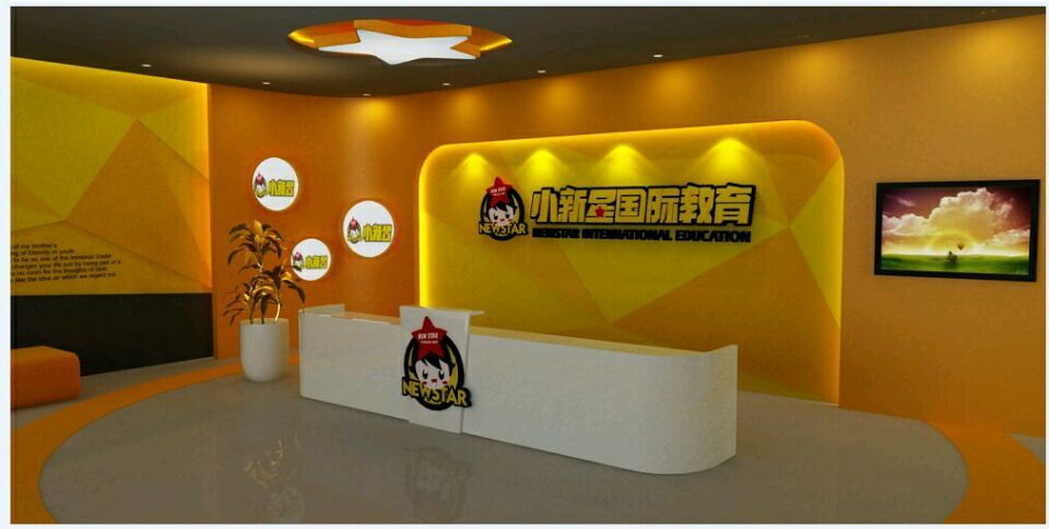 小新星国际教育加盟