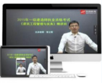 青大名师网校