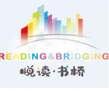 悦读书桥