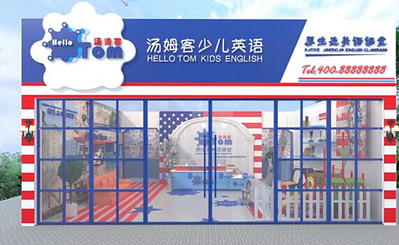 汤姆客少儿英语加盟