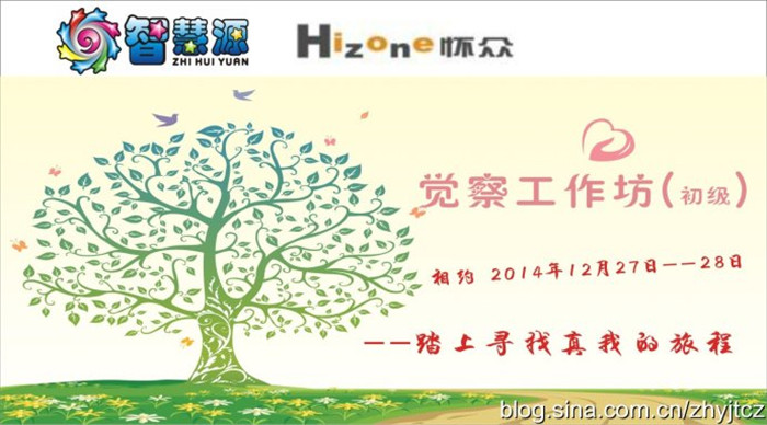 智慧源教育机构加盟