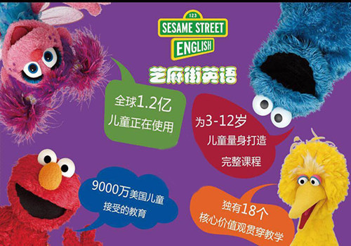 芝麻街英语加盟