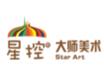 星控大师少儿美术