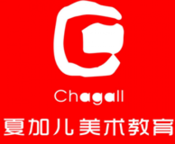 夏加尔美术