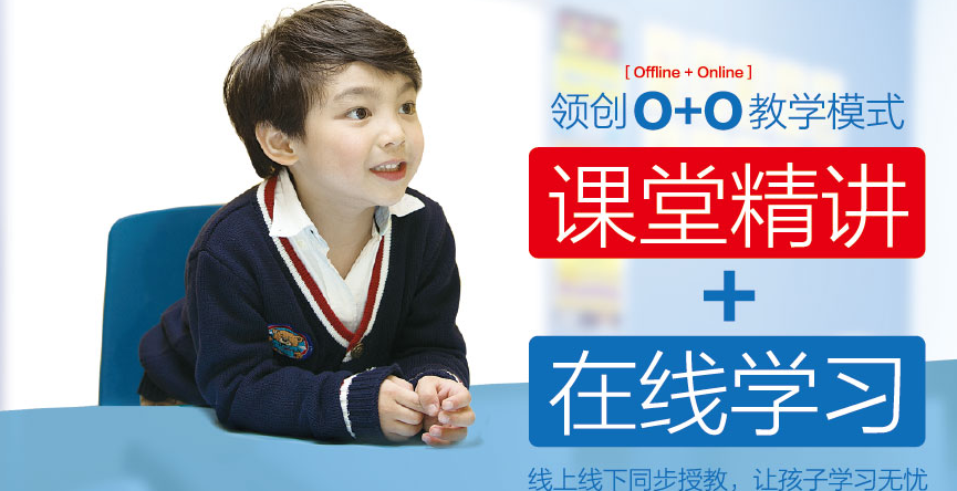 爱贝少儿英语加盟