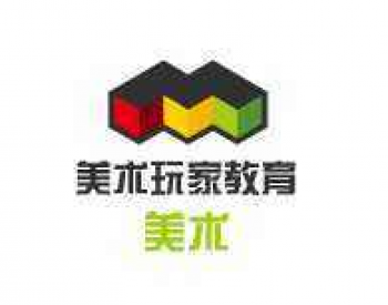 美术玩家教育