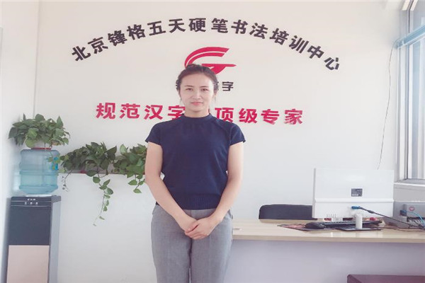 锋格练字加盟