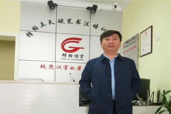锋格练字加盟