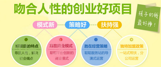 小马快跑加盟