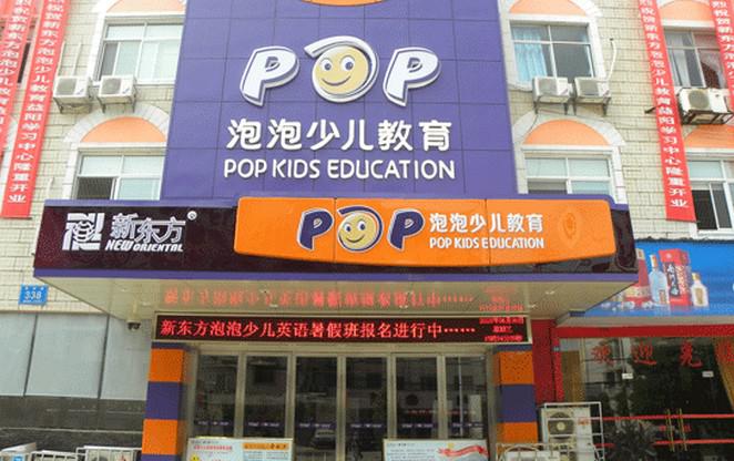 新东方泡泡少儿英语加盟