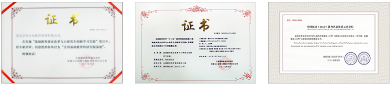 京华合木幼儿园加盟