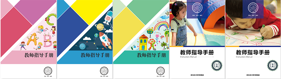 京华合木幼儿园加盟