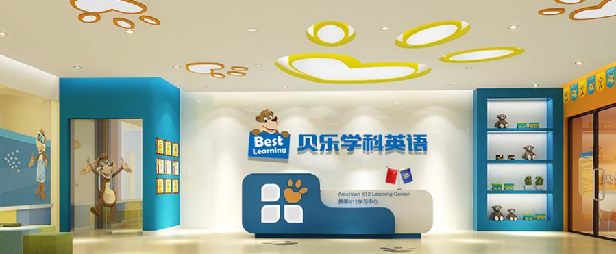 贝乐英语加盟