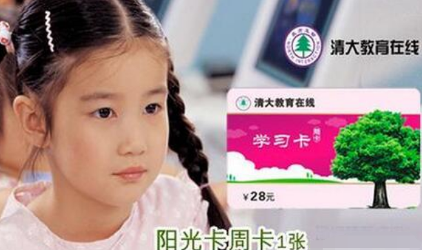 清大教育加盟 清大教育加盟
