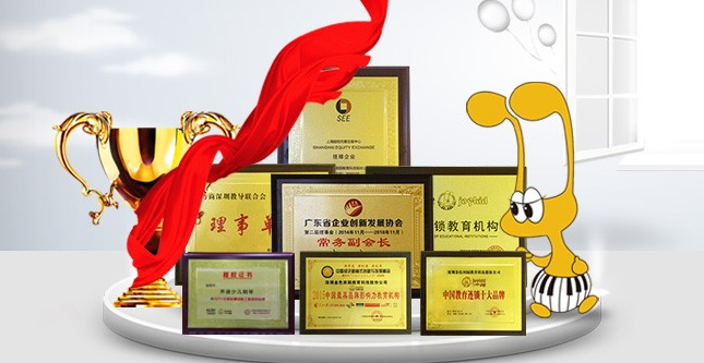 乔迪少儿钢琴加盟
