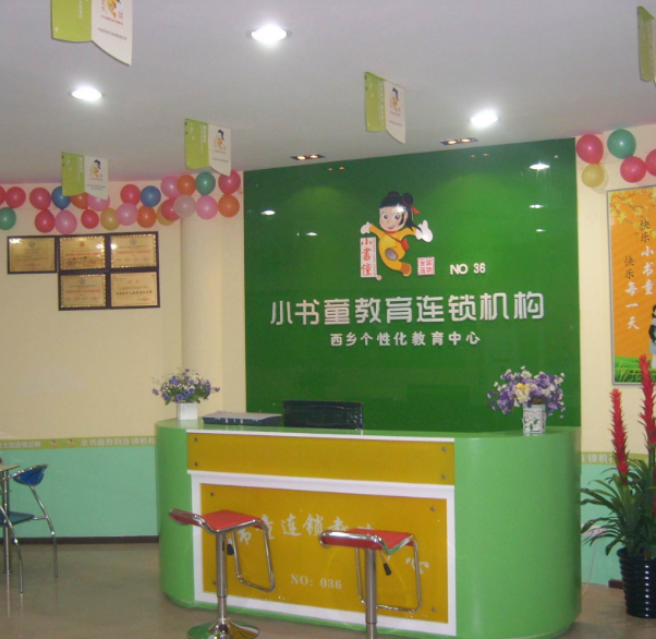 小书童教育加盟