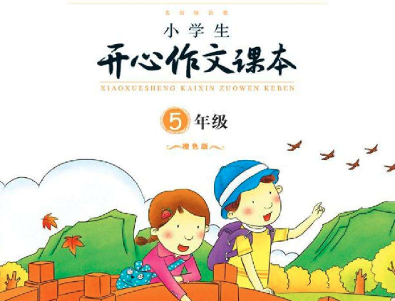 开心作文加盟