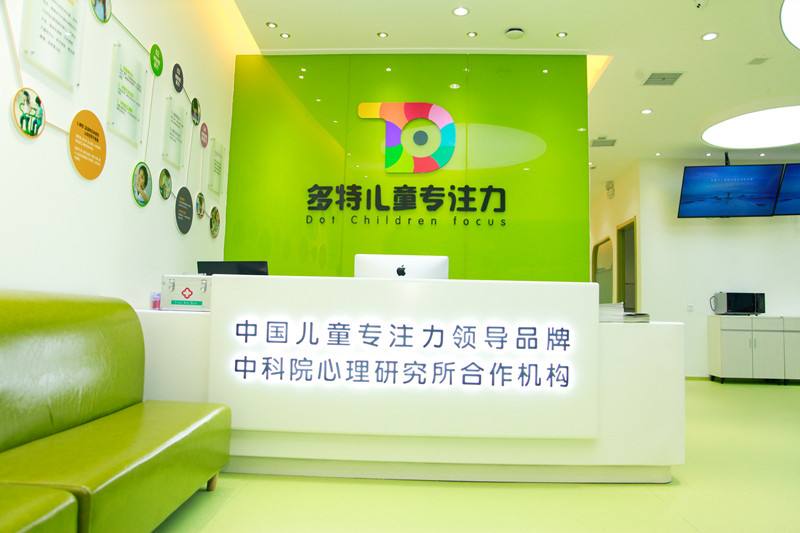 多特儿童专注力加盟