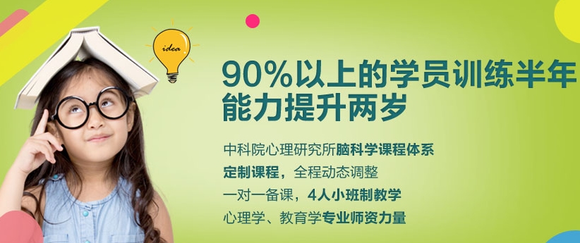 多特儿童专注力加盟