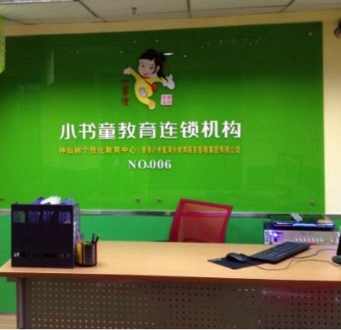 西安小书童教育加盟