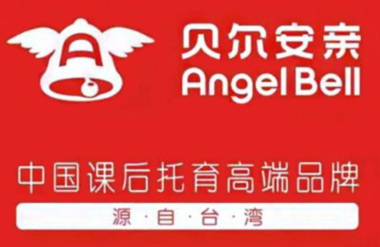 贝尔安亲托管加盟