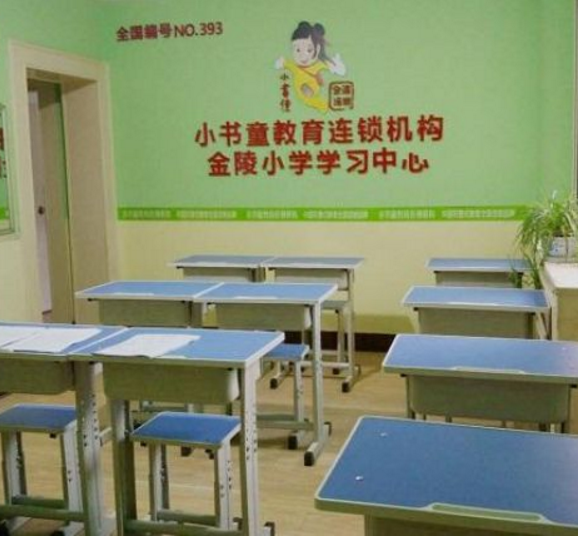小书童教育加盟