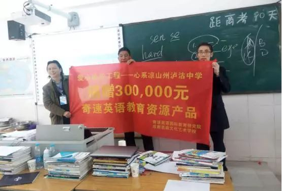 奇速英语加盟