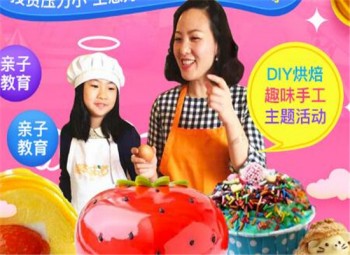 让我心动亲子教育