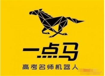 一点马高考机器人