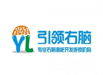 引领右脑全脑潜能开发