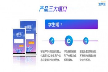 速学派