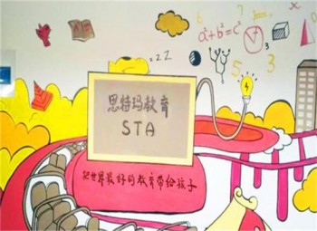 思特玛教育