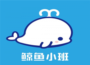 鲸鱼小班智能教育