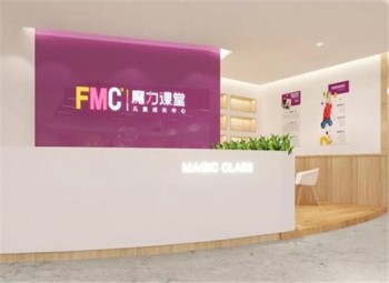 魔力课堂早教中心