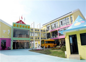 爱尼尔国际幼儿园
