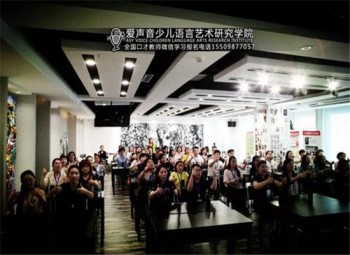 爱声音少儿口才培训
