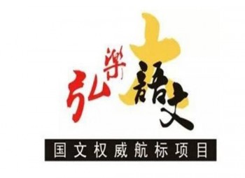 弘乐大语文培训
