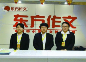 东方作文培训