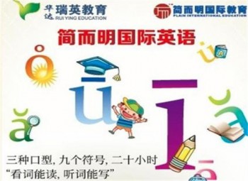 简而明教育