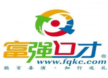 富强口才培训