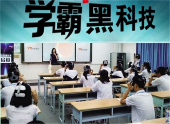 学霸黑科技专卖店