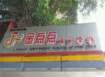 金点点教育