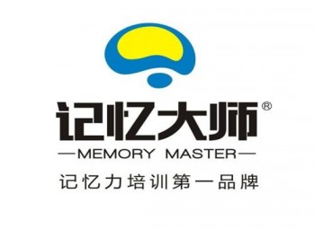 记忆大师记忆力培训