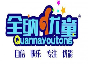全纳优童儿童教育