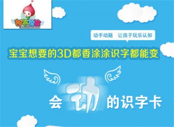 3D都香涂涂识字