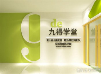 九得学堂